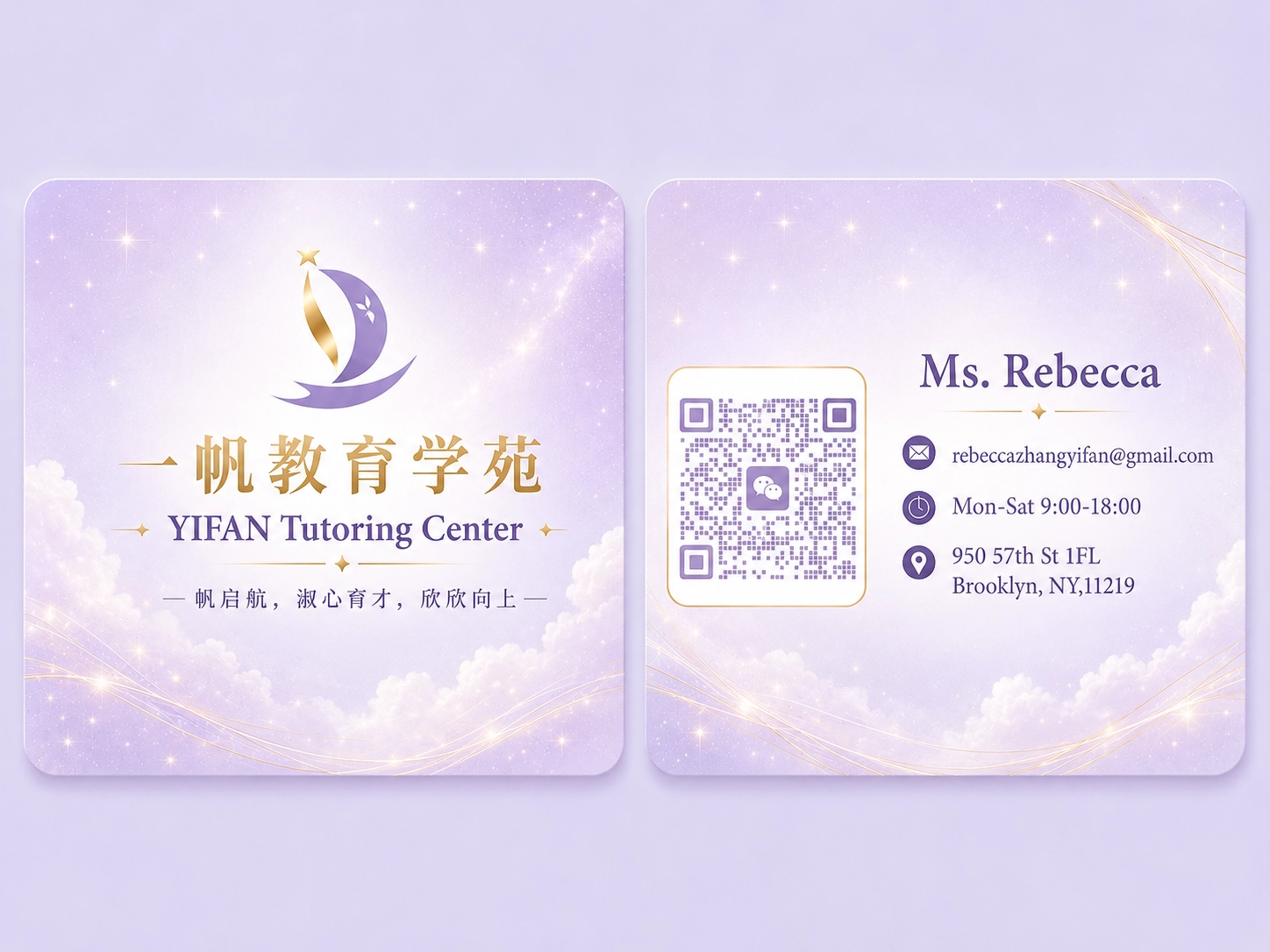 一帆教育学院-联系方式-Ms.Rebecca