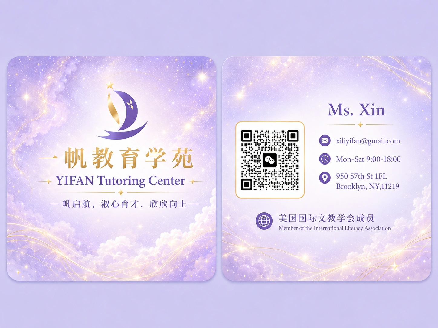 一帆教育学院-联系方式-Ms.Xin