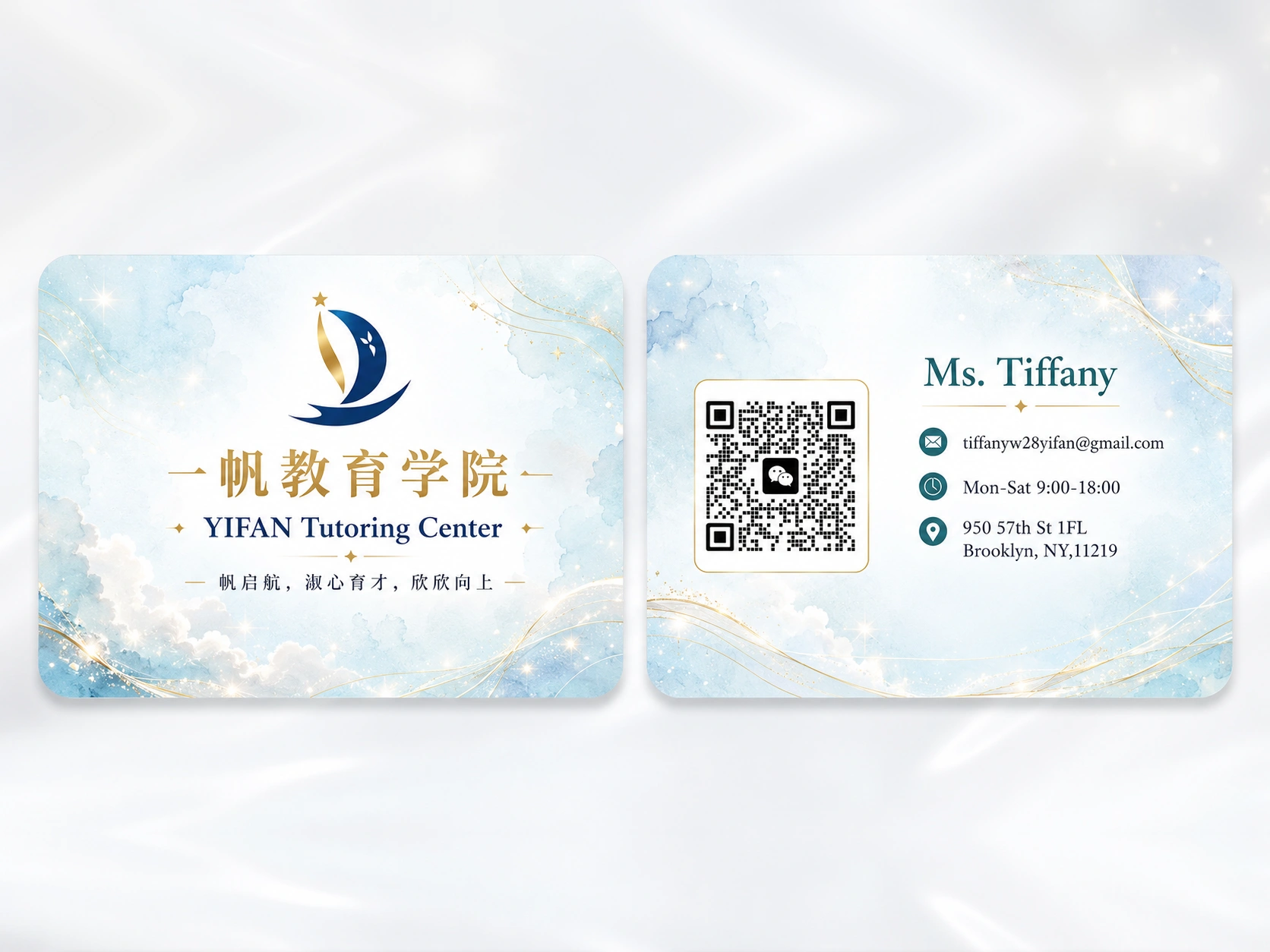 一帆教育学院-联系方式-Ms.Tiffany