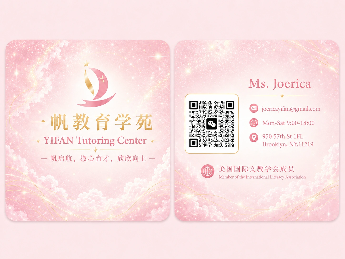 一帆教育学院-联系方式-Ms.Joerica